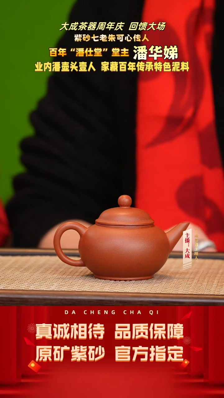 【闪购商品】紫砂茶壶22号潘华娣  小红泥  cc左右