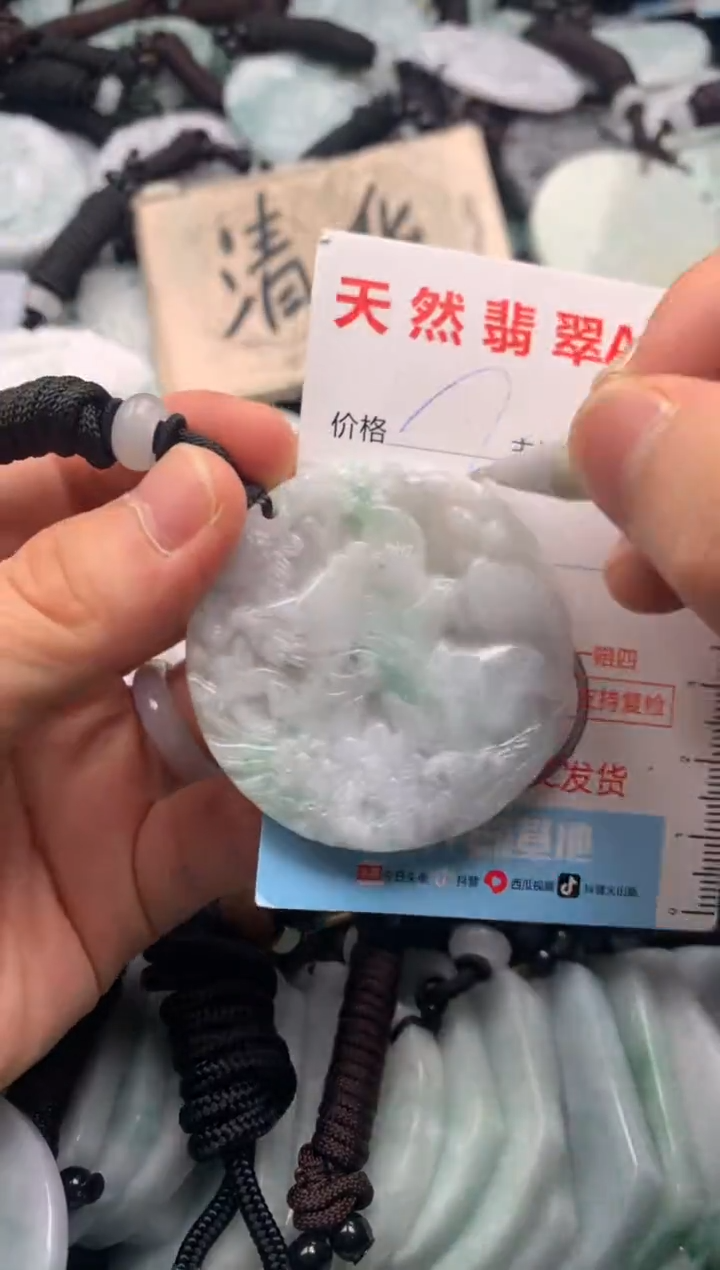 【闪购商品】翡翠吊坠(不含链)未镶嵌1