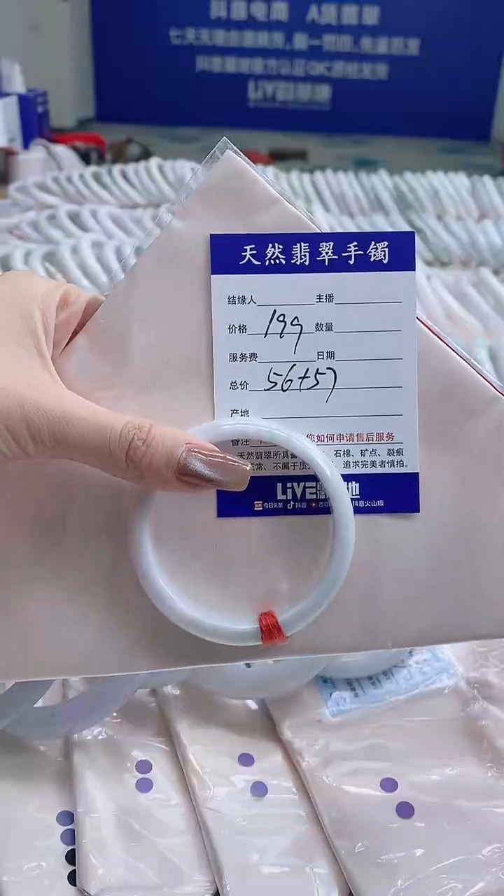 翡翠手镯未镶嵌230