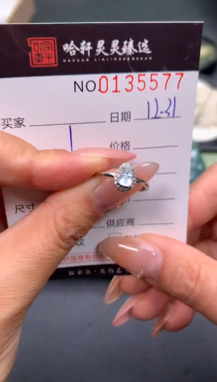 吊坠(不含链)未镶嵌翡翠哈轩 戒指1