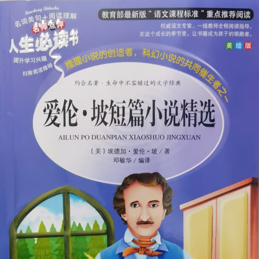 短篇小说精选正版原著小学生课外必读书籍