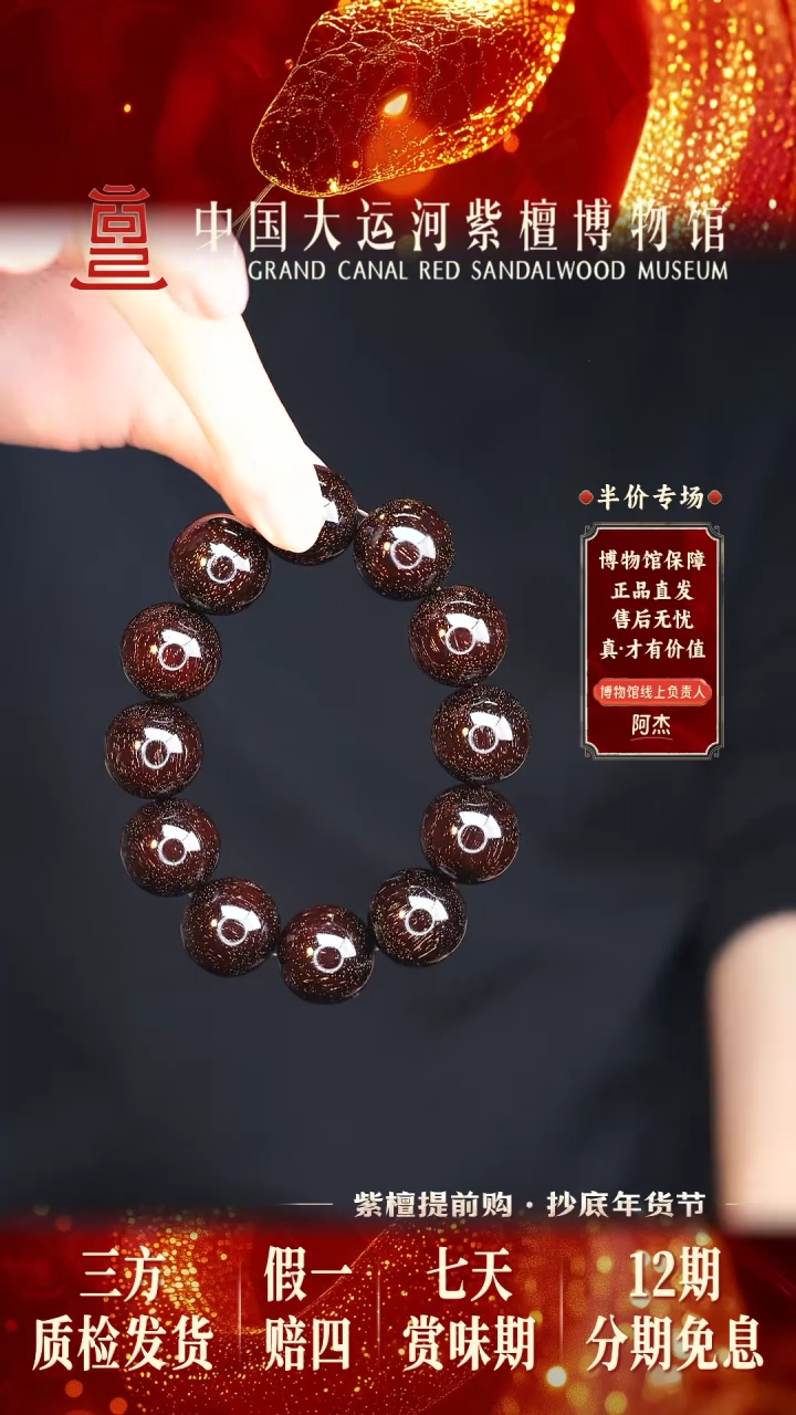 【闪购商品】小叶紫檀手串/手链2.0孤品殿堂级镇馆之宝超爆金星