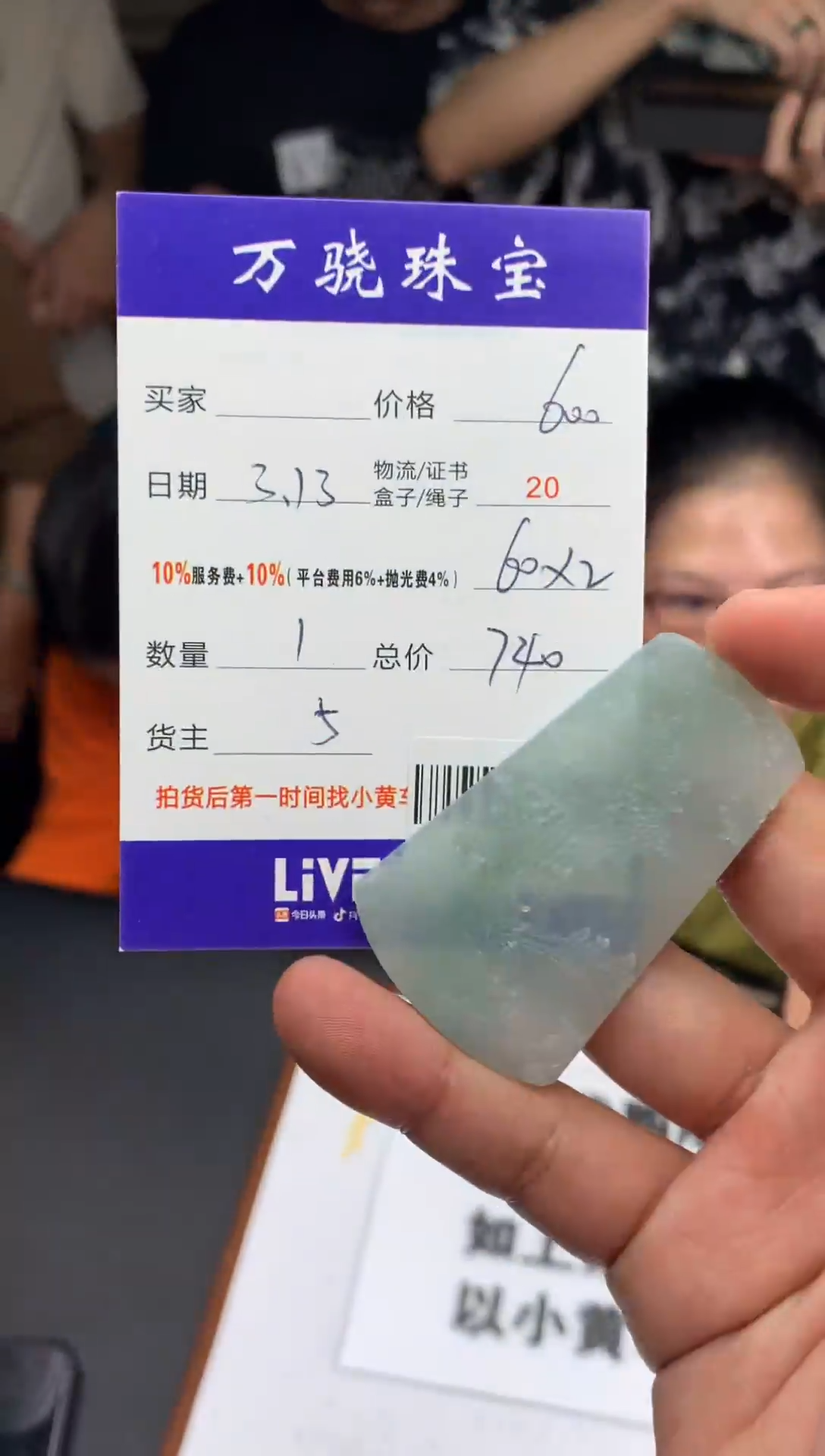 【闪购商品】定制翡翠未镶嵌 B001503