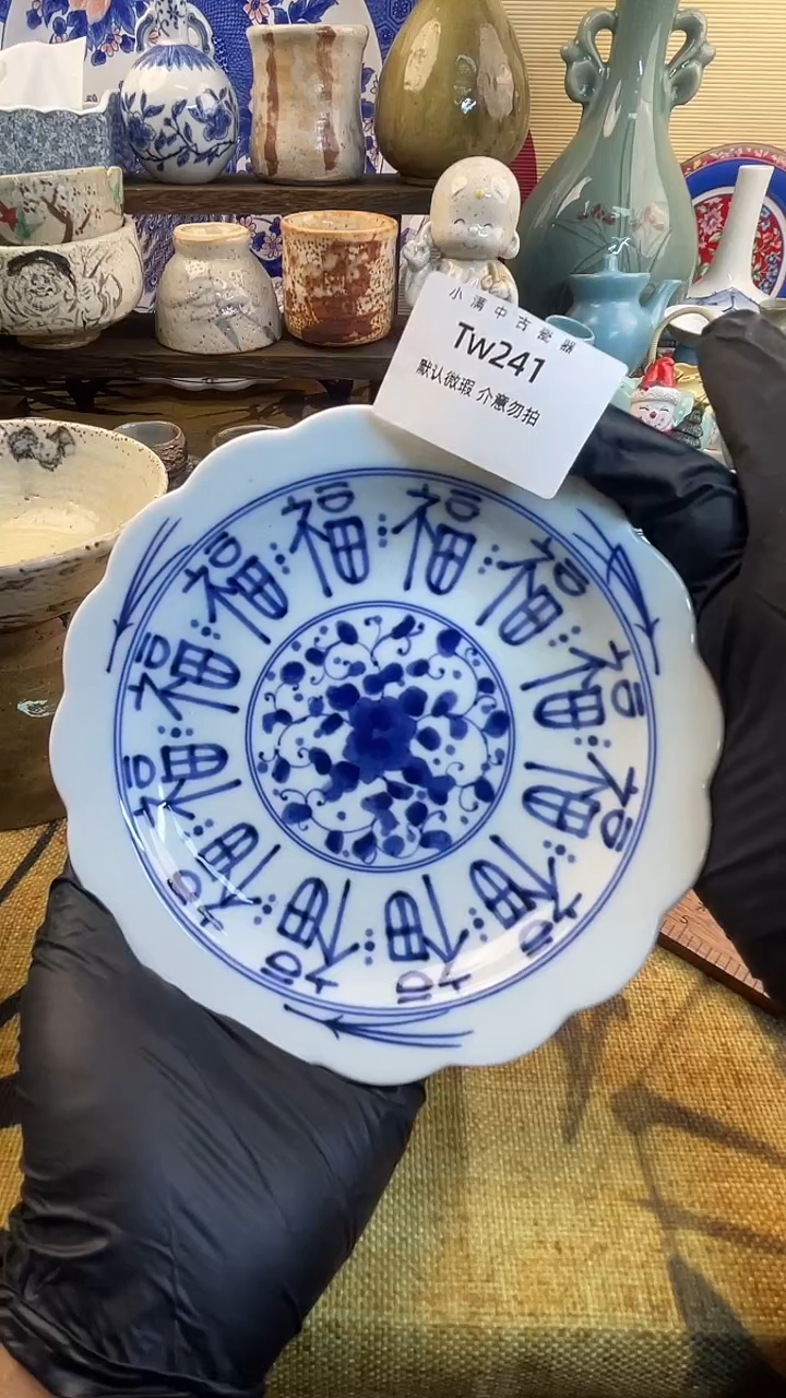 瓷片怀旧中古默认微瑕20包邮除运输破损NO退NO换