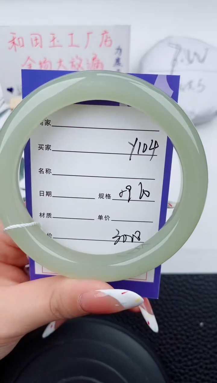 和田玉未镶嵌手镯104碎玉微色差T6