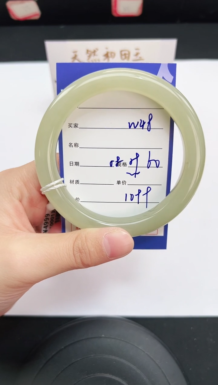 未镶嵌手镯和田玉48岚钻微色差T3