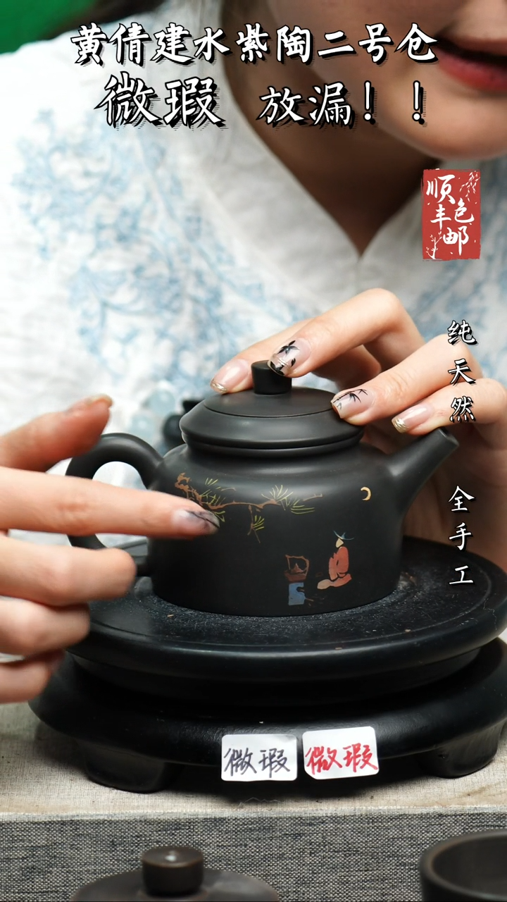 【闪购商品】壶云南建水紫陶器 微瑕162