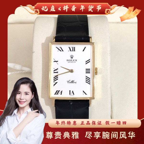 劳力士/手动机械/95新/表径22.5/S244250123046/250215PY0040