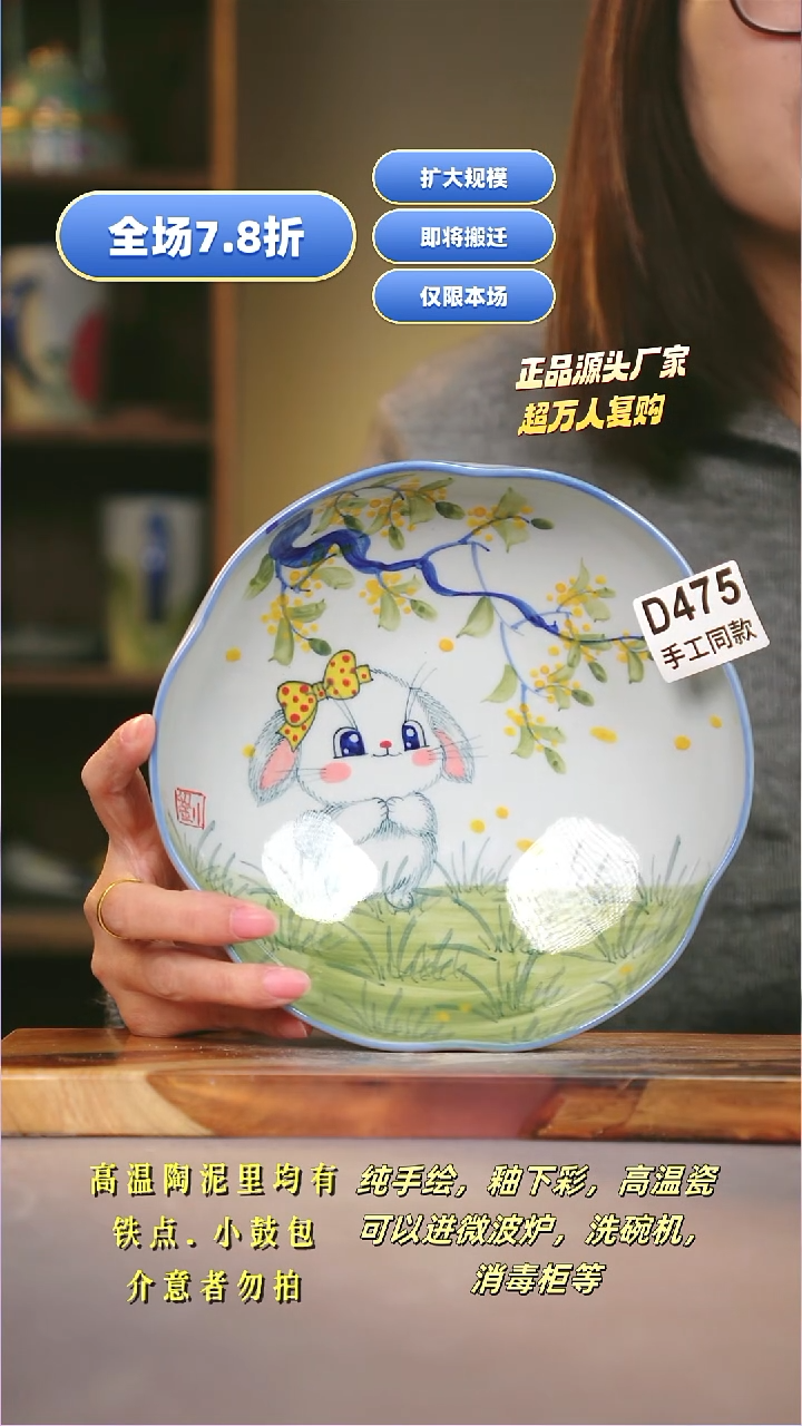 其他D475陶然集器瓷器
