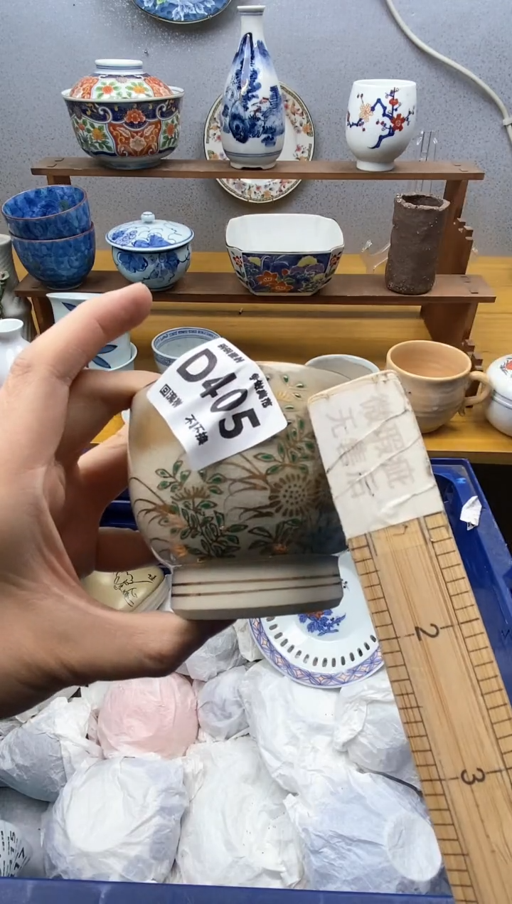 【闪购商品】瓷片405精美瓷器感谢支持18.8包邮