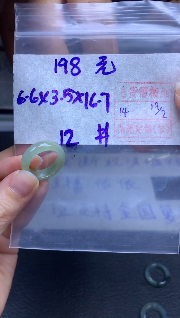 【闪购商品】定制翡翠未镶嵌翡翠戒圈198元毛货需精细抛光拍一发一
