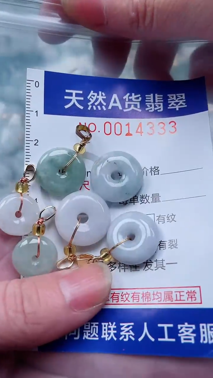 翡翠未镶嵌吊坠(不含链)1