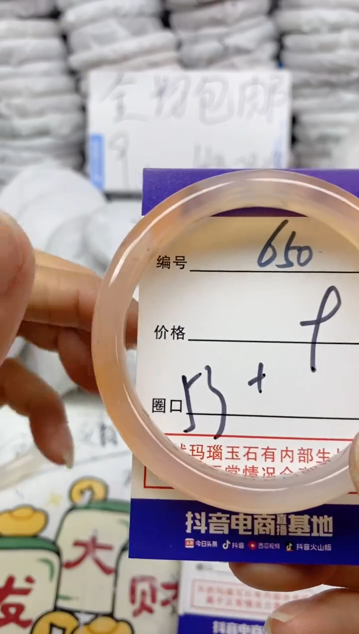 手镯玛瑙/玉髓未镶嵌650