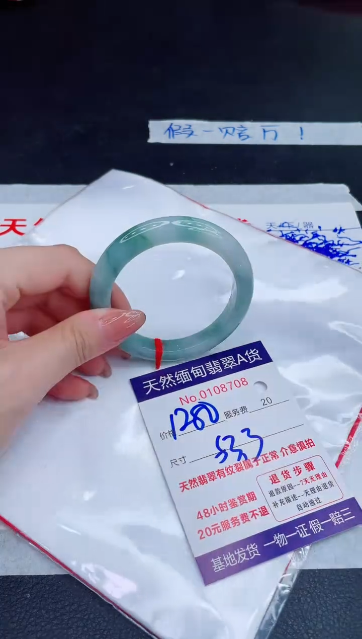 未镶嵌手镯翡翠1280.00