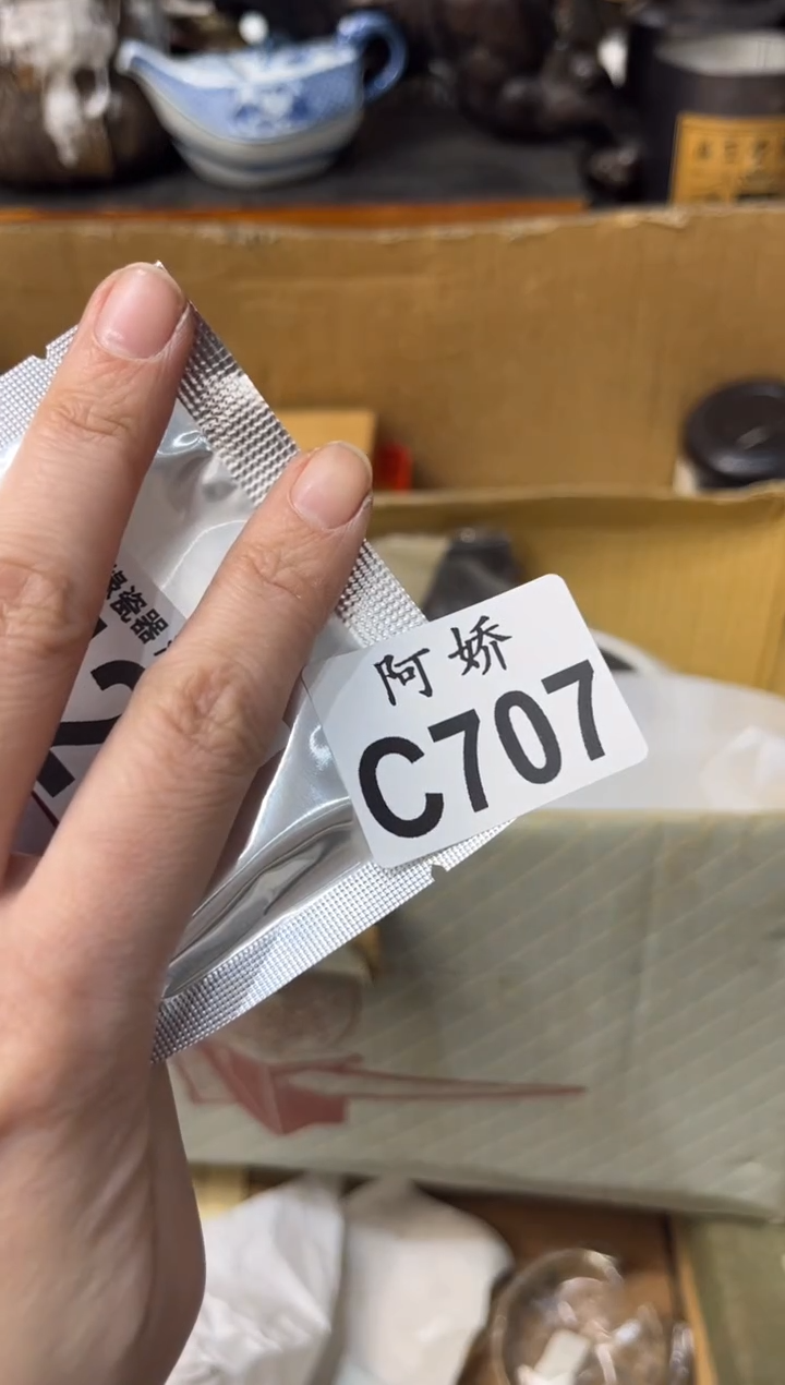 【闪购商品】瓷片707+++++10前任面膜 