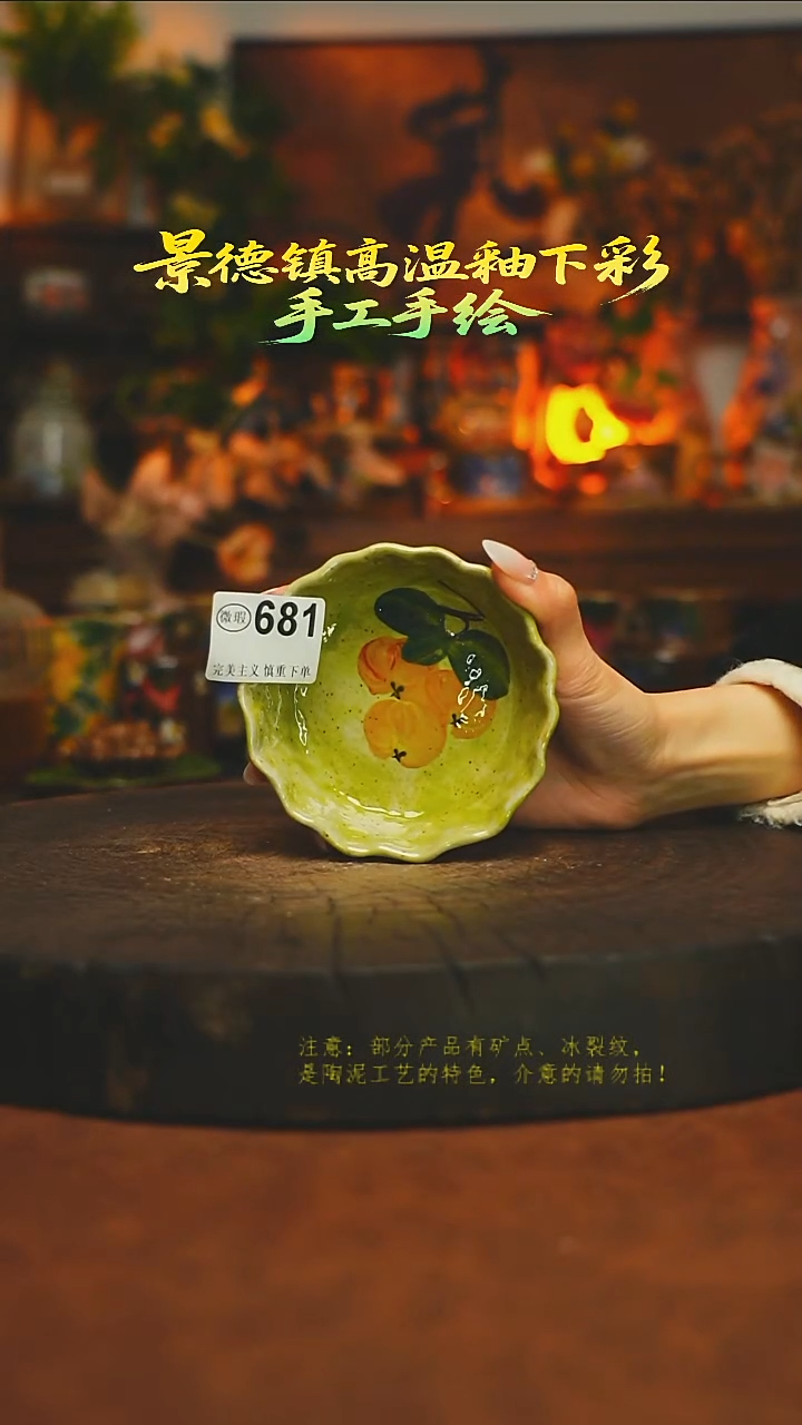 素简暖陶集手作681