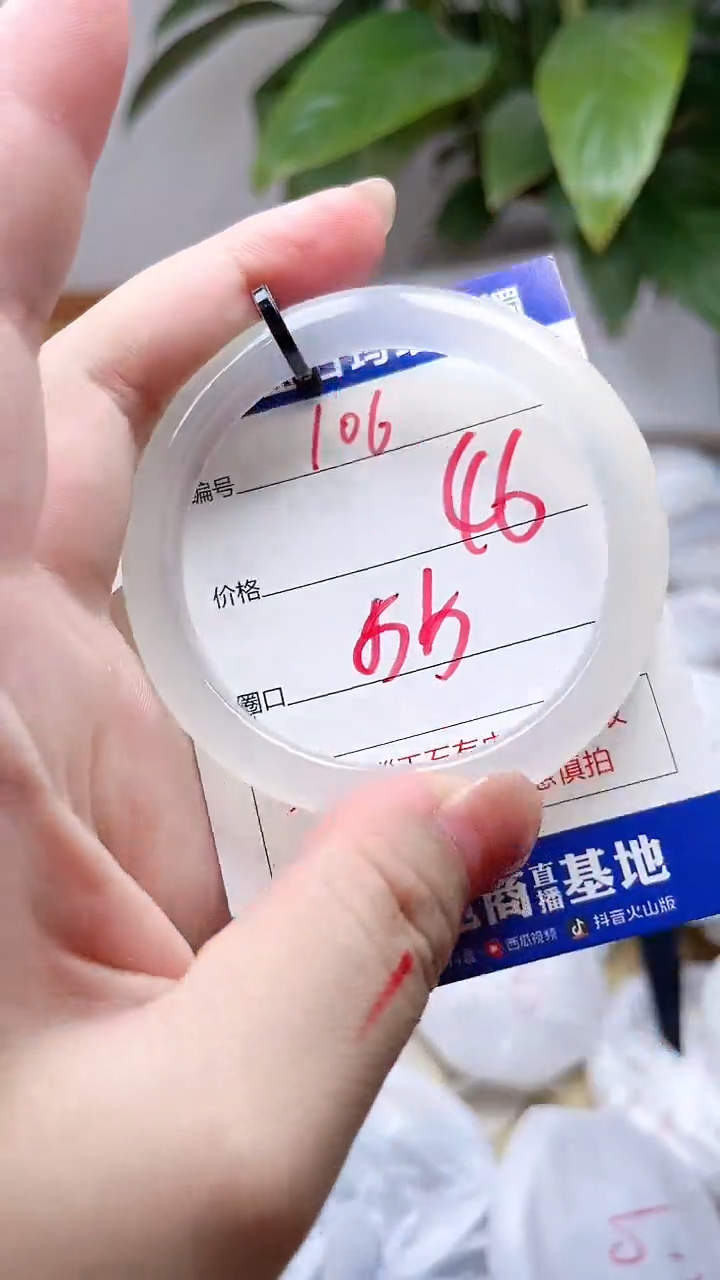 玛瑙/玉髓手镯未镶嵌106