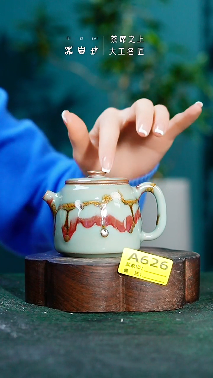 【闪购商品】瓷片神垕钧瓷 精品瓷器 园A626