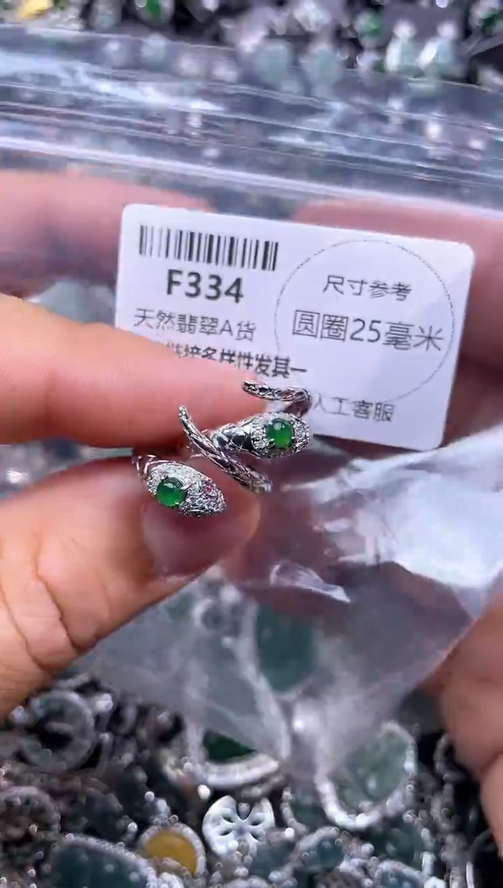 【闪购商品】翡翠未镶嵌颈饰F334戒指 多样性发其一