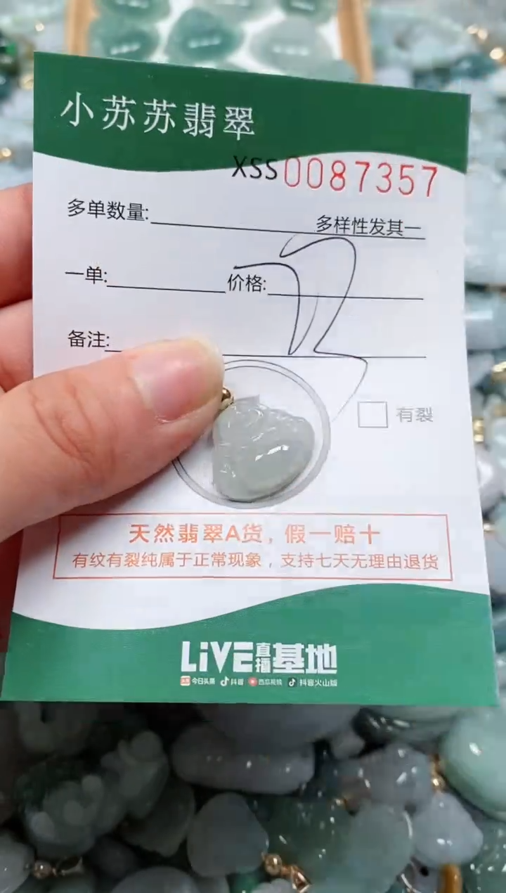 【闪购商品】翡翠颈饰未镶嵌闪购商品0087357