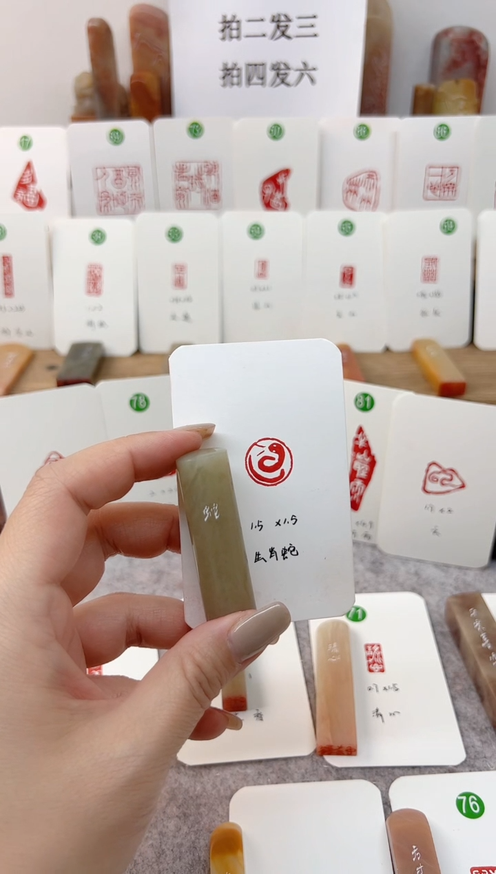 【闪购商品】伊犁石印石 蛇    成品闲章