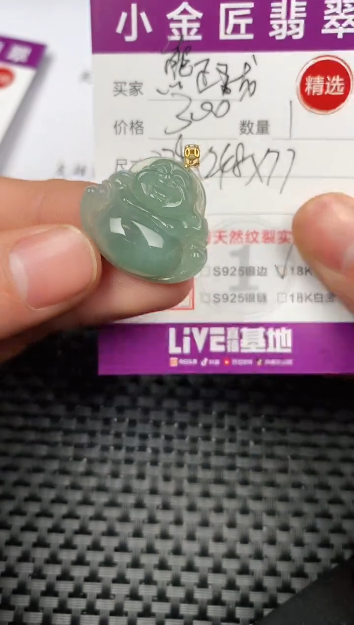 【闪购商品】翡翠颈饰18K金镶嵌挂件