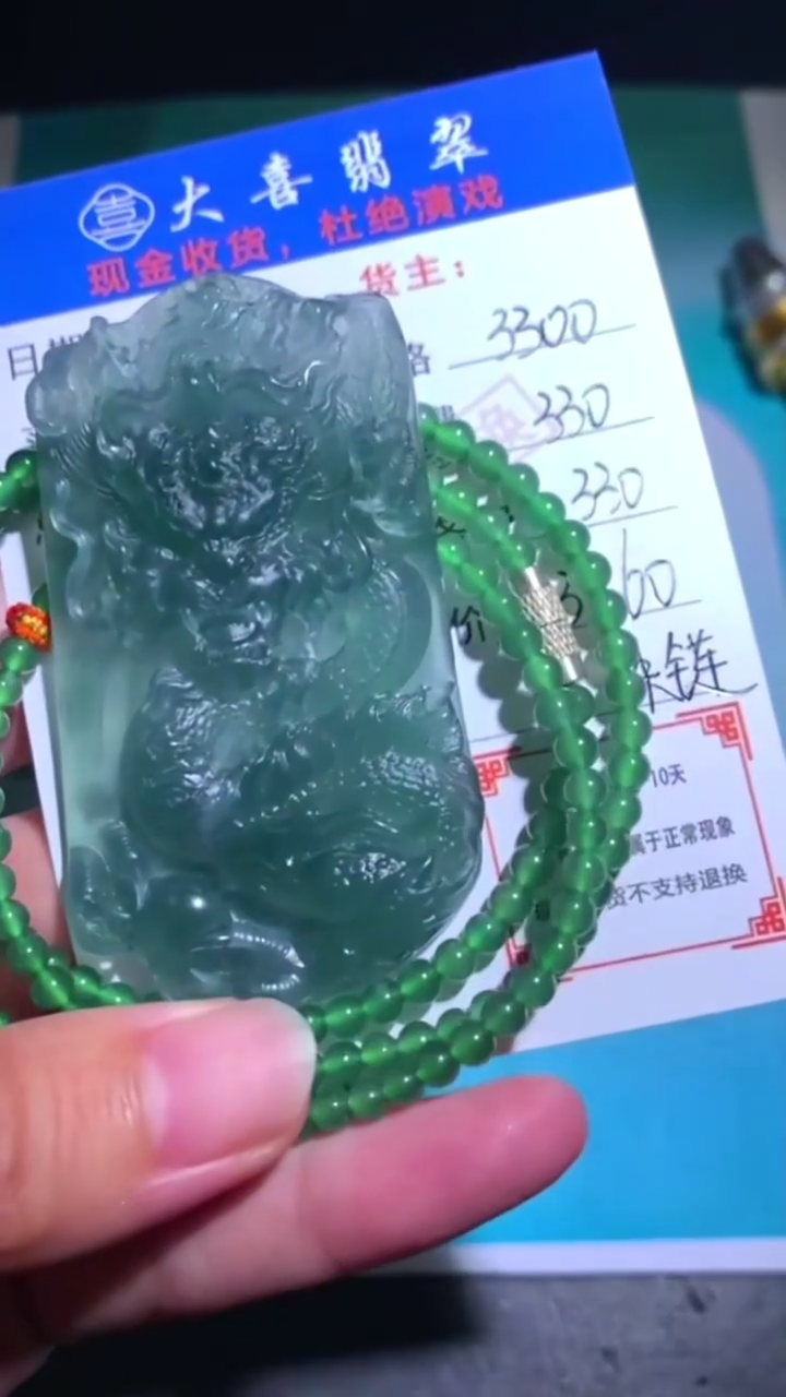 未镶嵌定制翡翠p-毛货不退不换-多样性发货