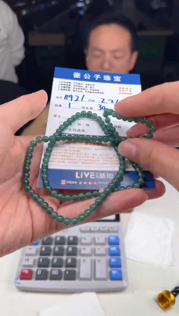 【闪购商品】定制翡翠未镶嵌11921（发货一个）