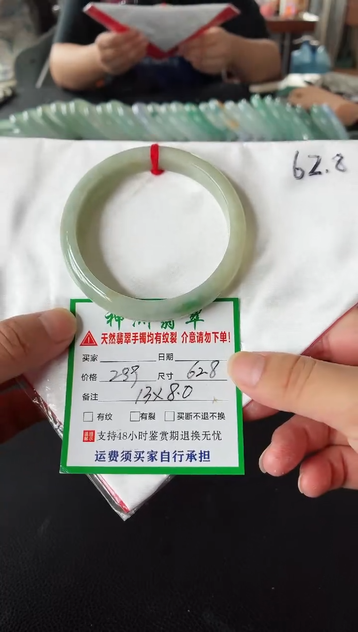 未镶嵌手镯翡翠翡翠手镯2