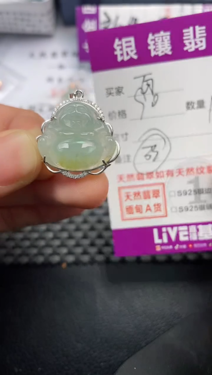 【闪购商品】翡翠颈饰银S925镶嵌挂件
