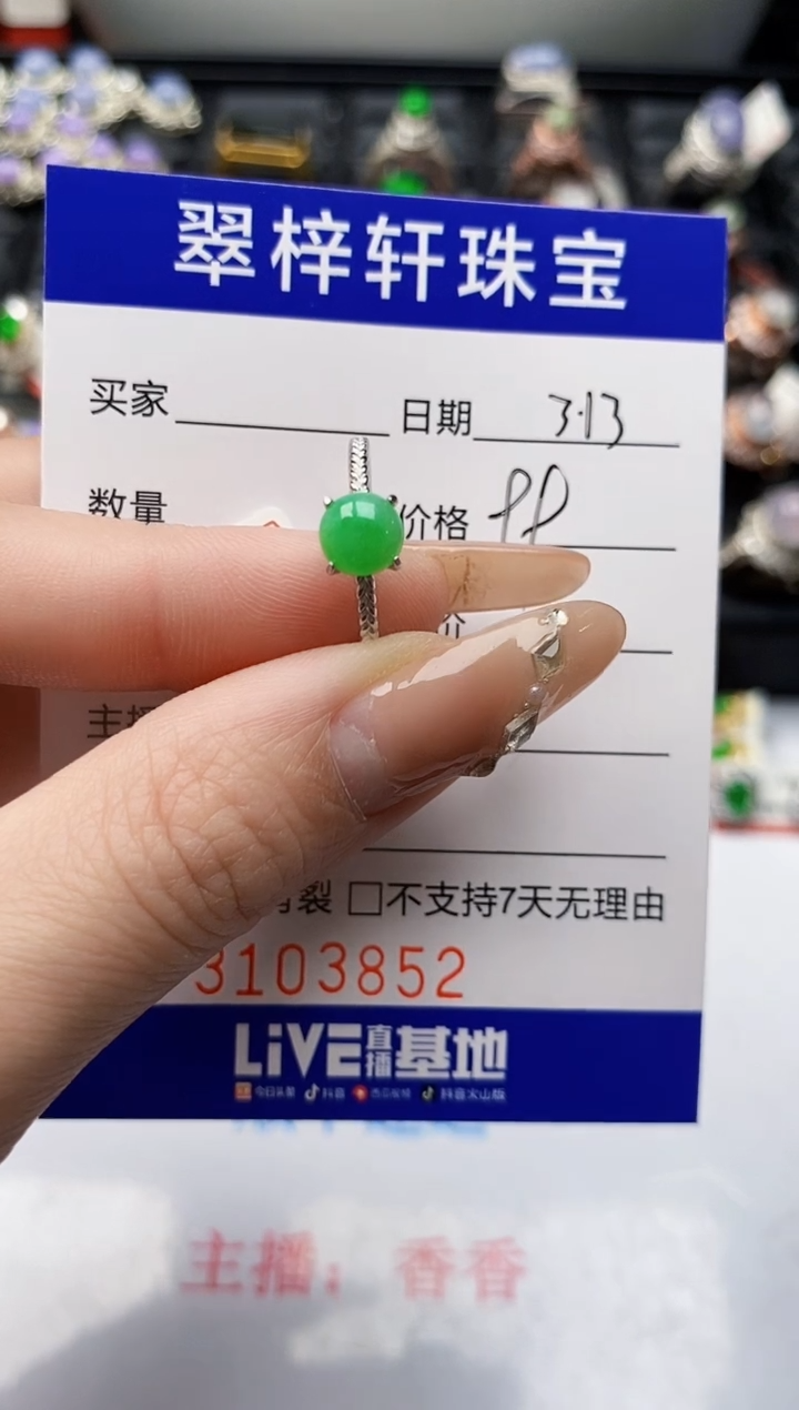 【闪购商品】翡翠银S925镶嵌戒指3852