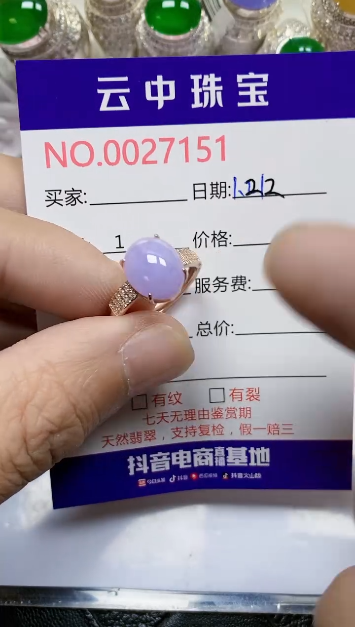 【闪购商品】翡翠戒指银S925镶嵌/7151