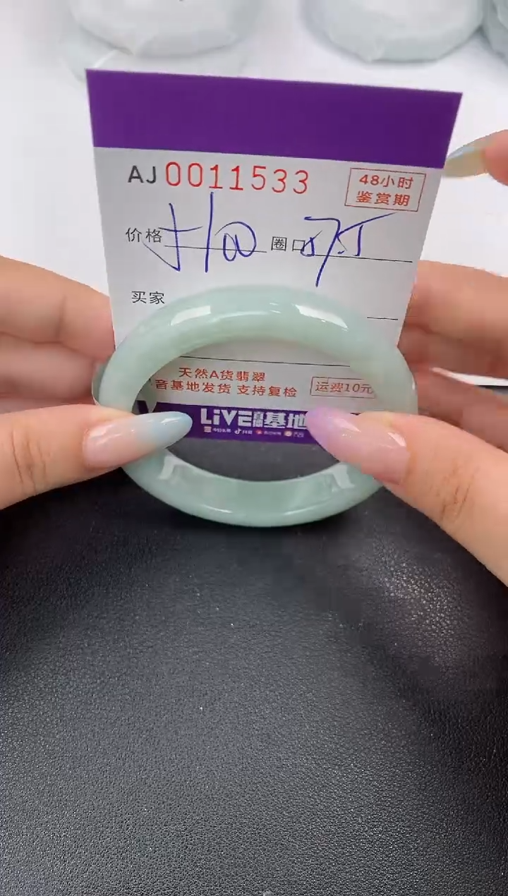 【闪购商品】翡翠手镯未镶嵌天然A货翡翠