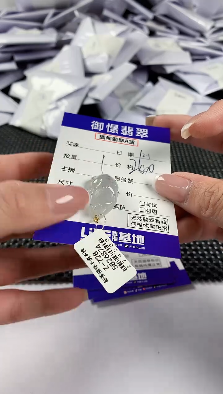【闪购商品】翡翠吊坠(不含链)18K金镶嵌15