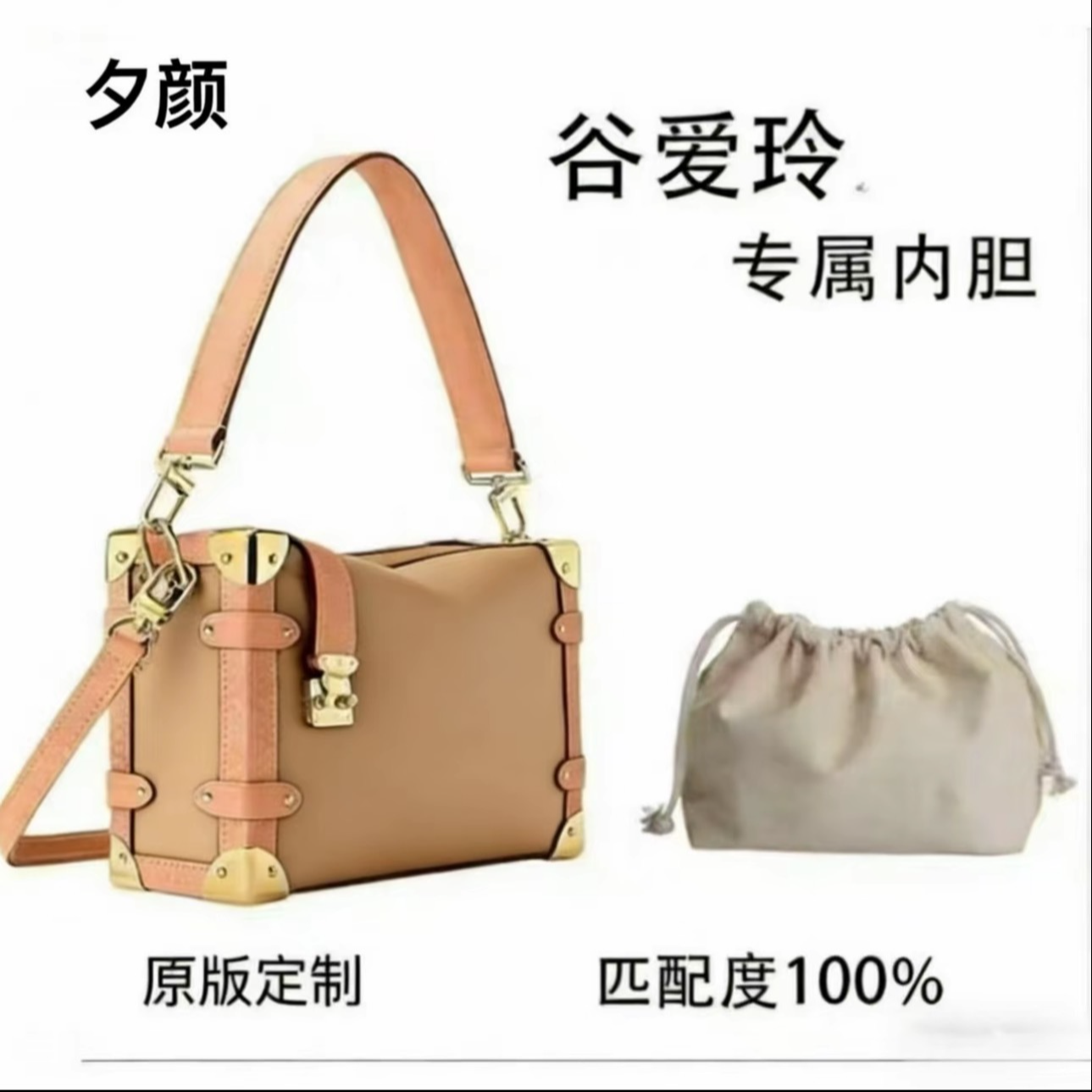 C017适用于 軟盒子 24 cm 内胆包内衬包收纳整理包撑型单肩包