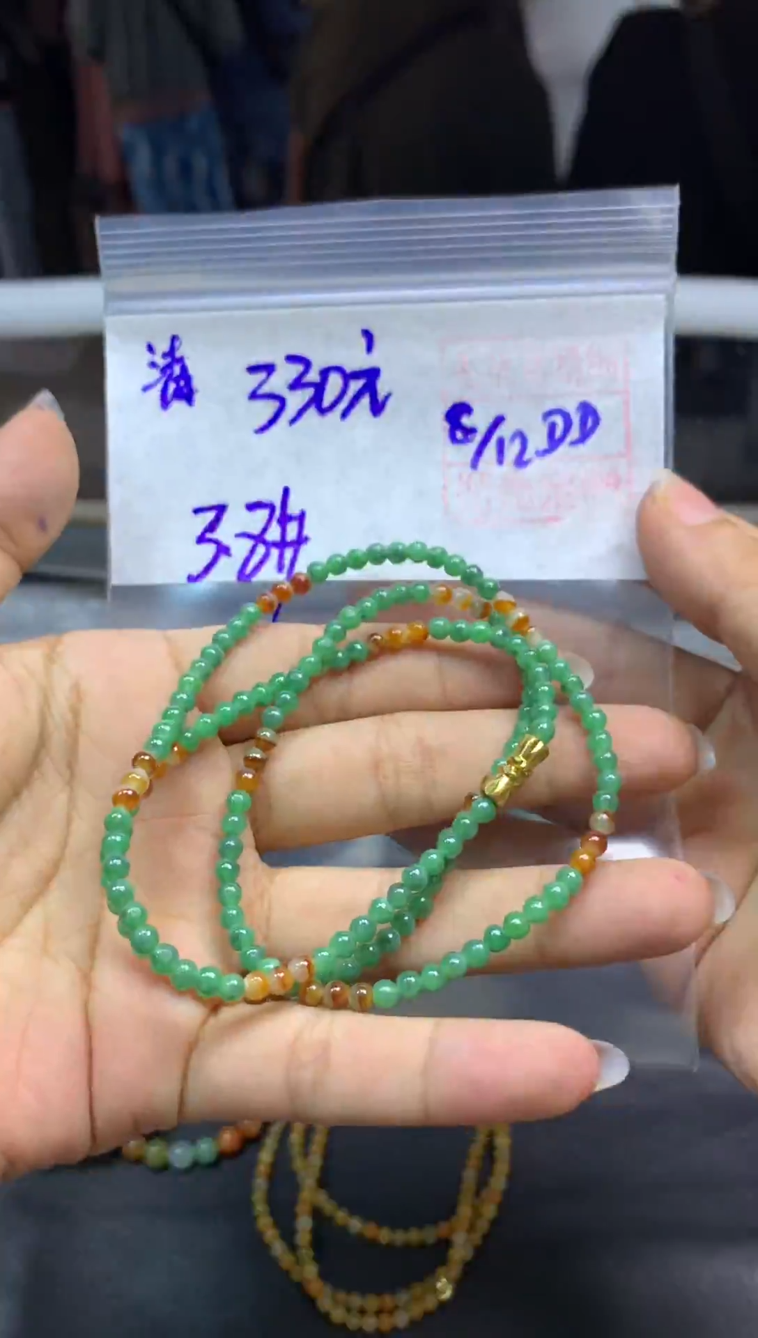 未镶嵌定制翡翠清**静+珠串#330元毛货需精抛光