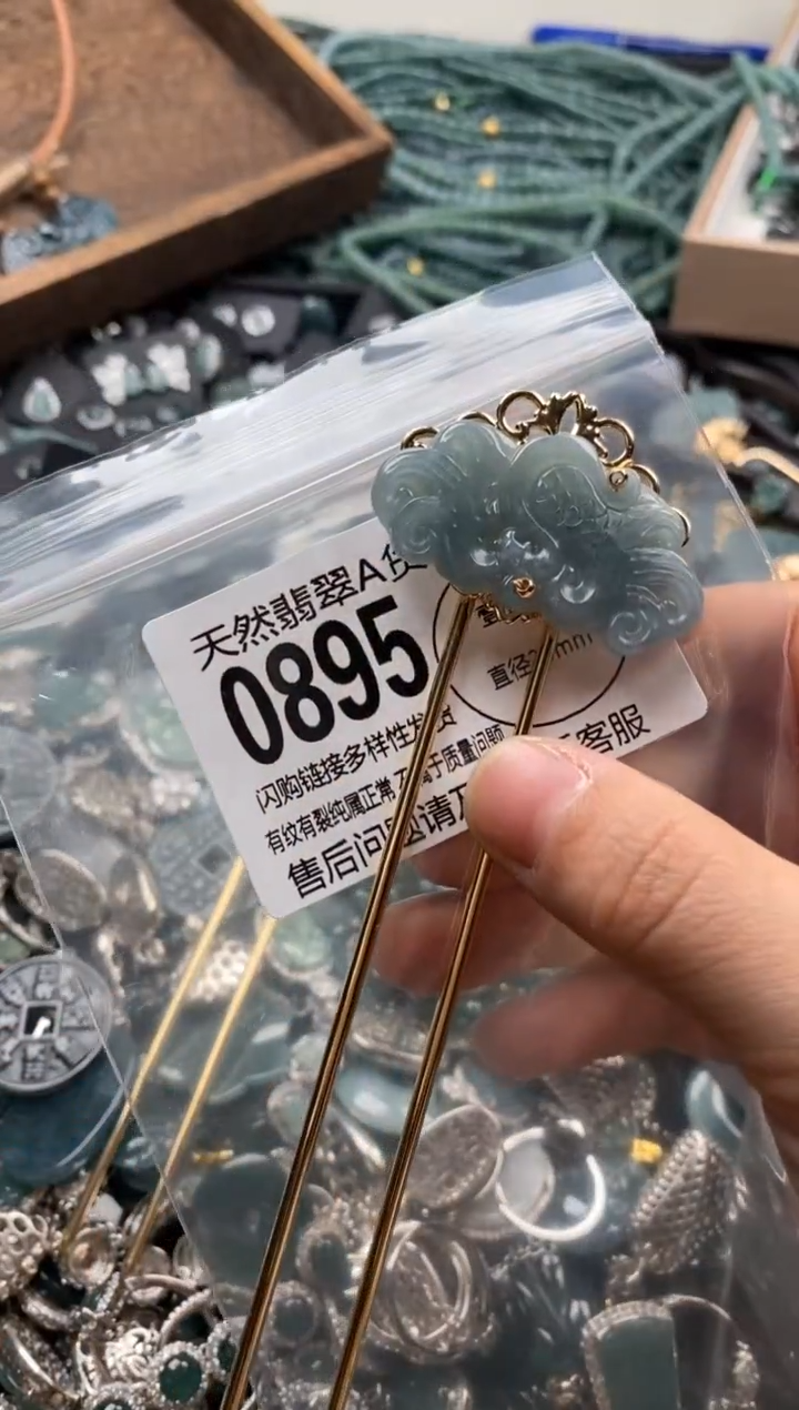 【闪购商品】翡翠颈饰未镶嵌翡翠0895