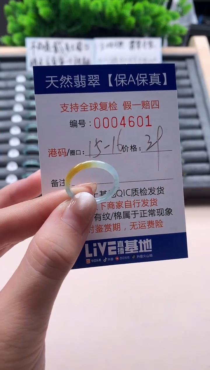 未镶嵌戒指翡翠天然  4601