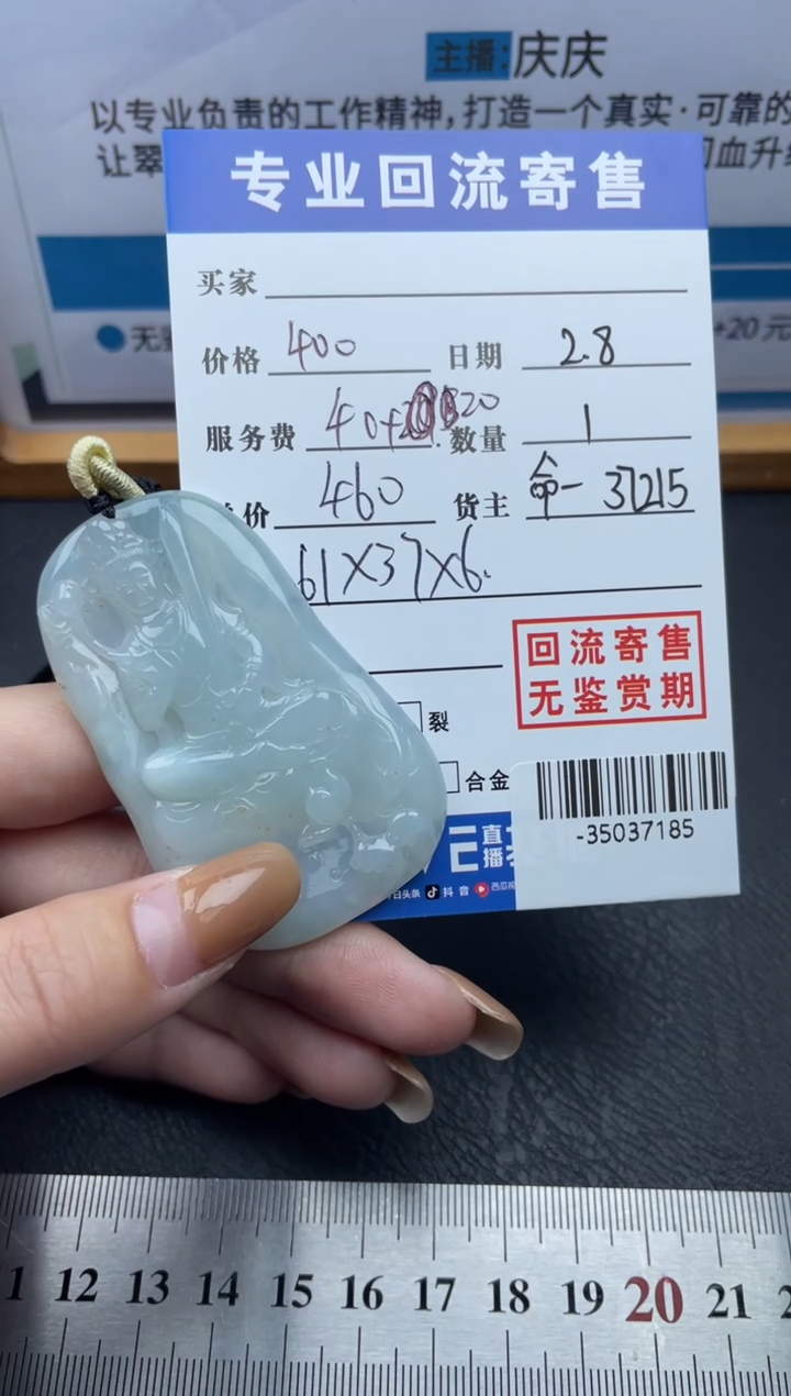【闪购商品】翡翠颈饰未镶嵌多人-35037185