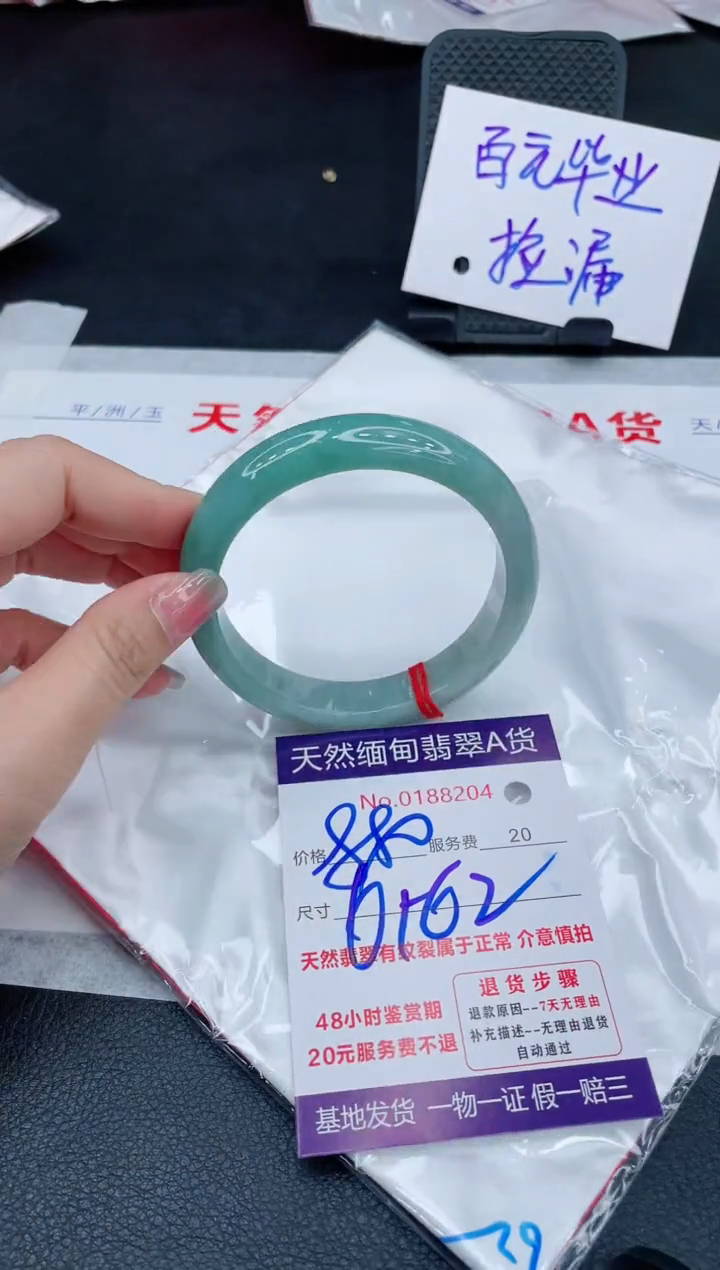 翡翠手镯未镶嵌880.00000000