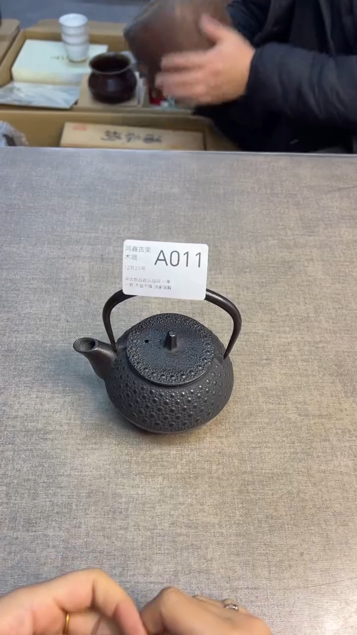 011小铁壶铁壶  
