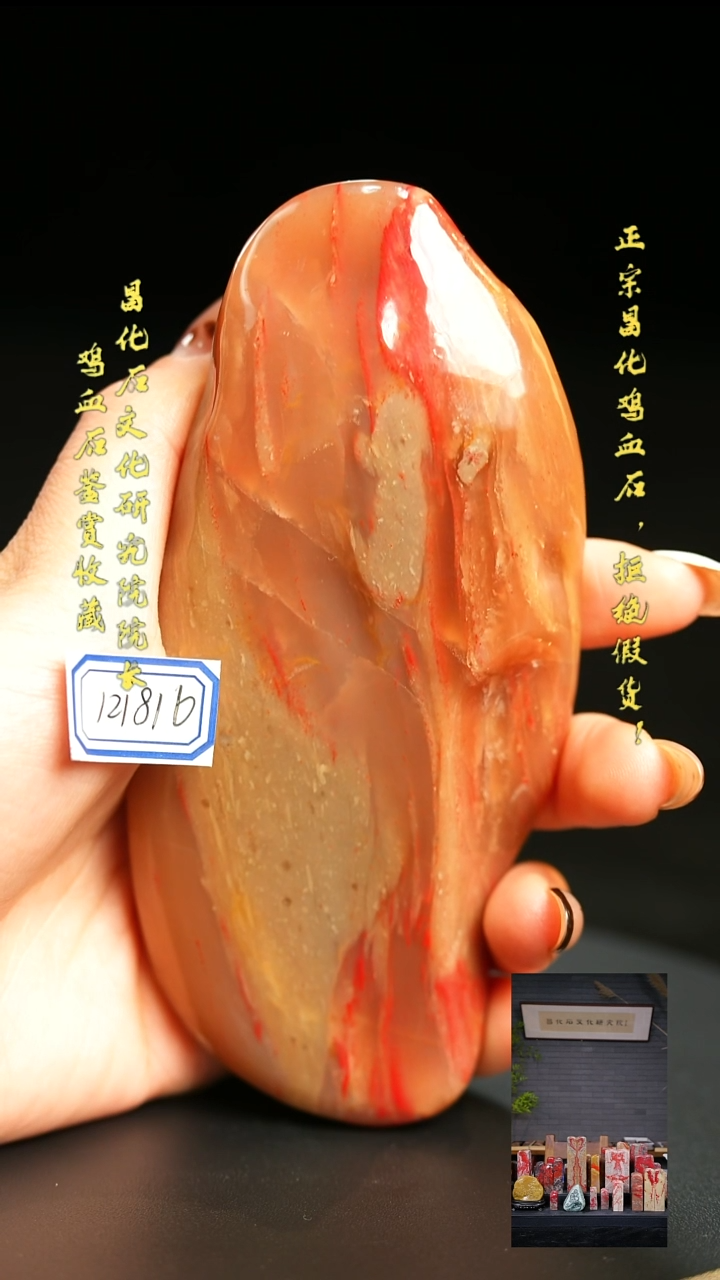 昌化石观**翠121816