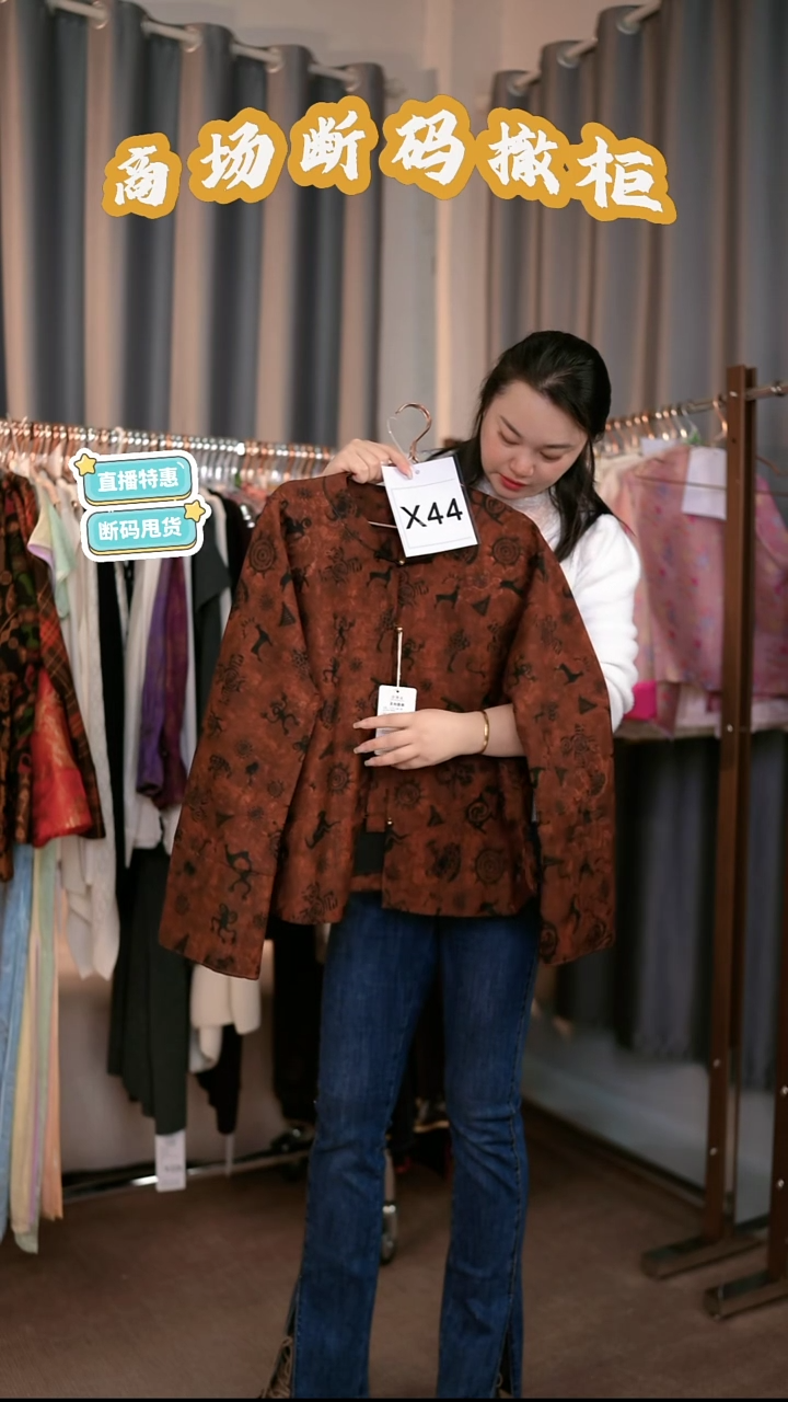 X44  M码 新中式国风