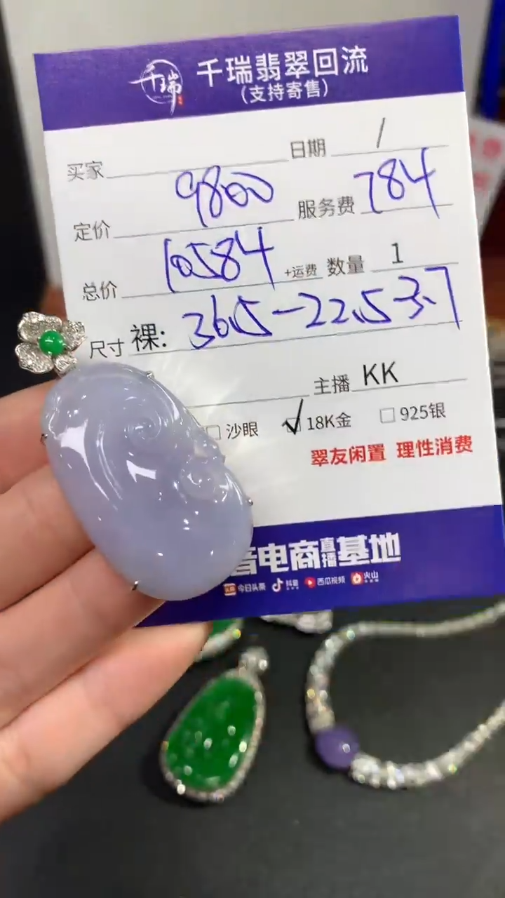 【闪购商品】翡翠吊坠(不含链)18K金镶嵌如意回流不退不换|10584+0