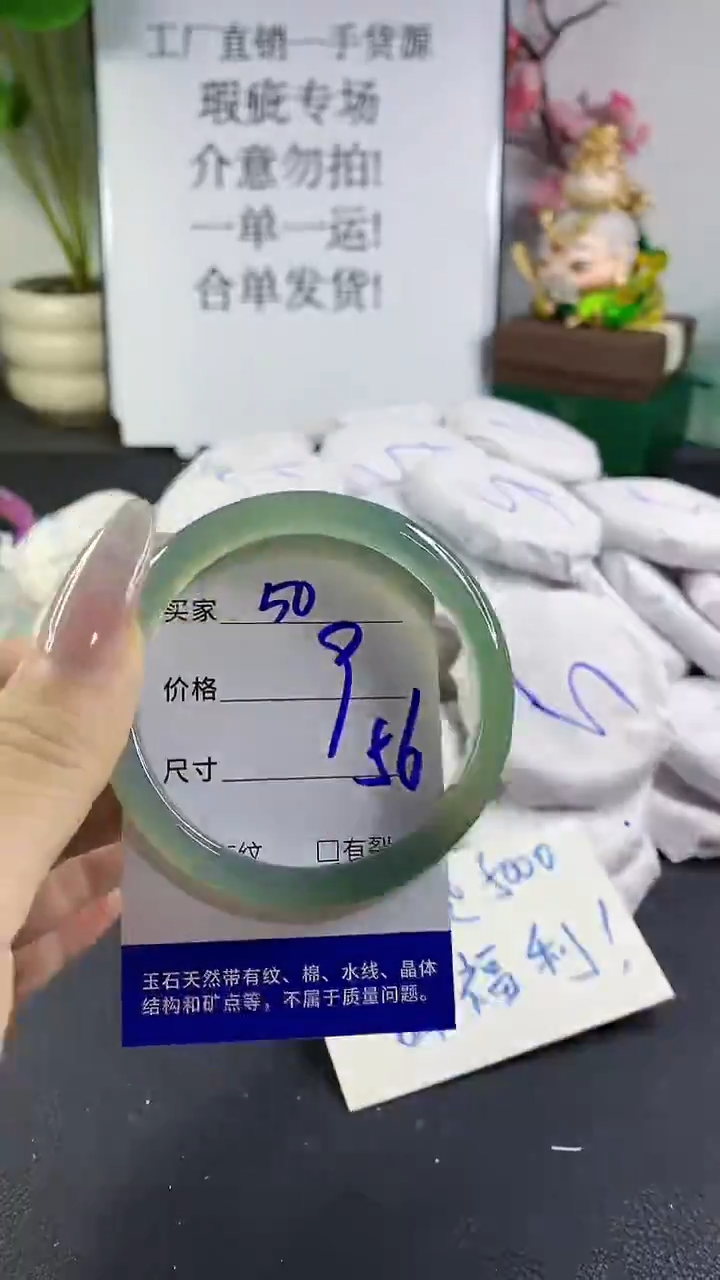 手镯玛瑙/玉髓未镶嵌50