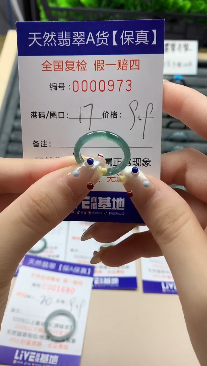 翡翠戒指未镶嵌天然00973