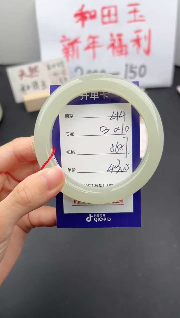 【闪购商品】和田玉（糖玉）手镯未镶嵌微色差L54