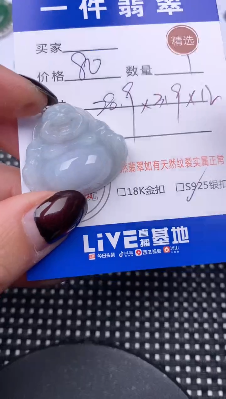 【闪购商品】翡翠颈饰未镶嵌挂件