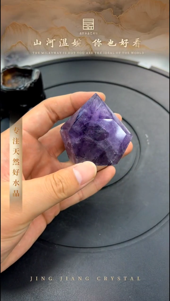 摆件未镶嵌水晶紫水晶随形摆件 JP49907