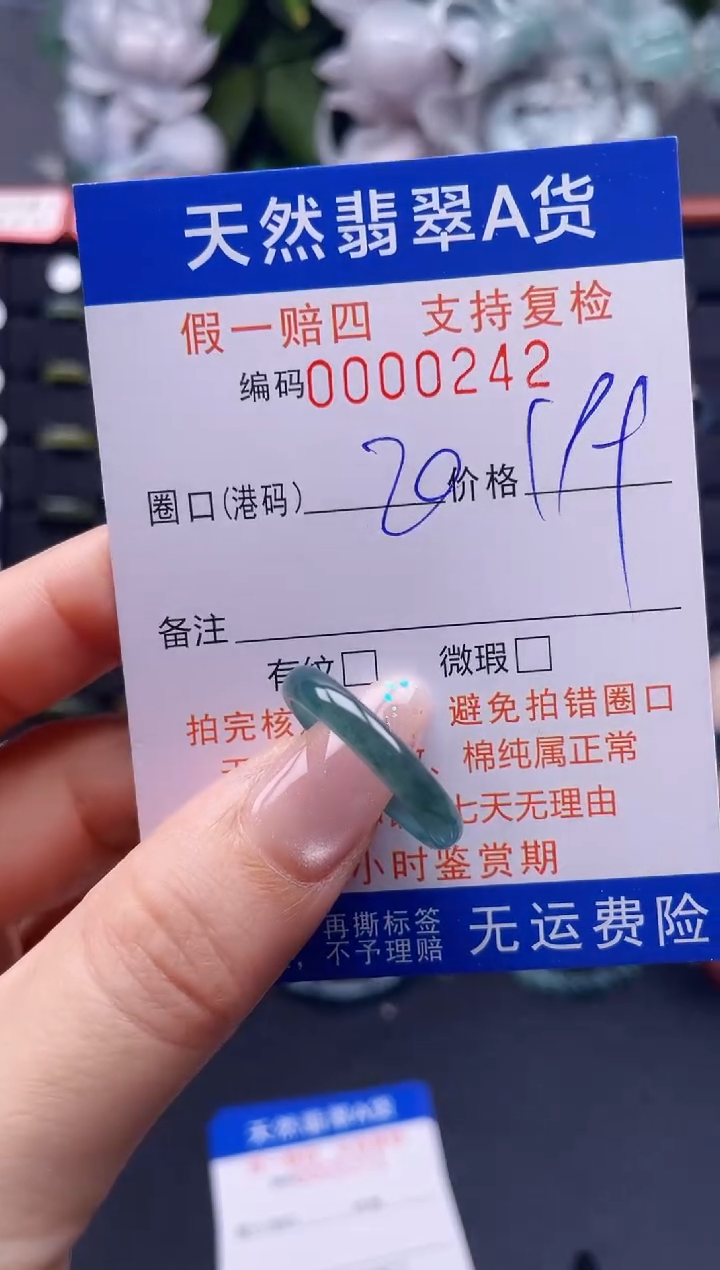 翡翠戒指未镶嵌20*0242